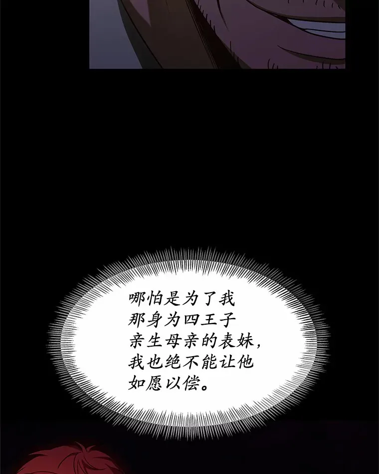 16.治愈褥疮 第20页