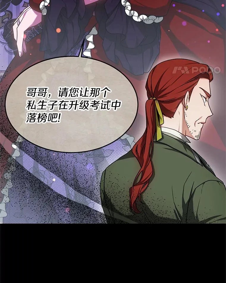 16.治愈褥疮 第22页