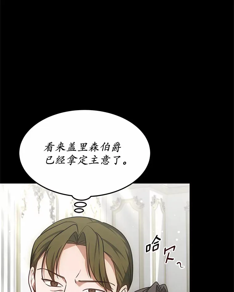 16.治愈褥疮 第23页