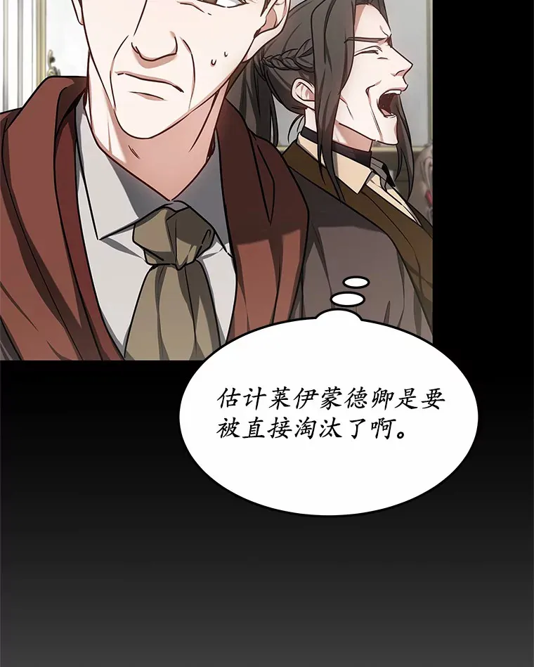 16.治愈褥疮 第24页