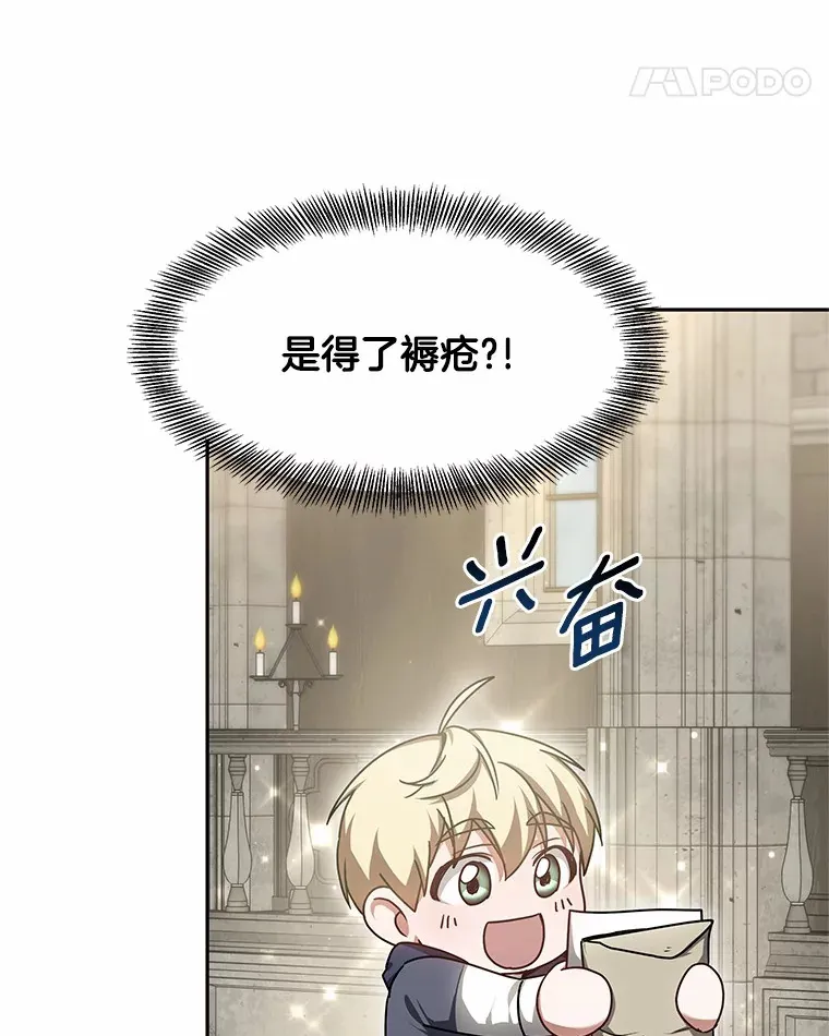 16.治愈褥疮 第29页