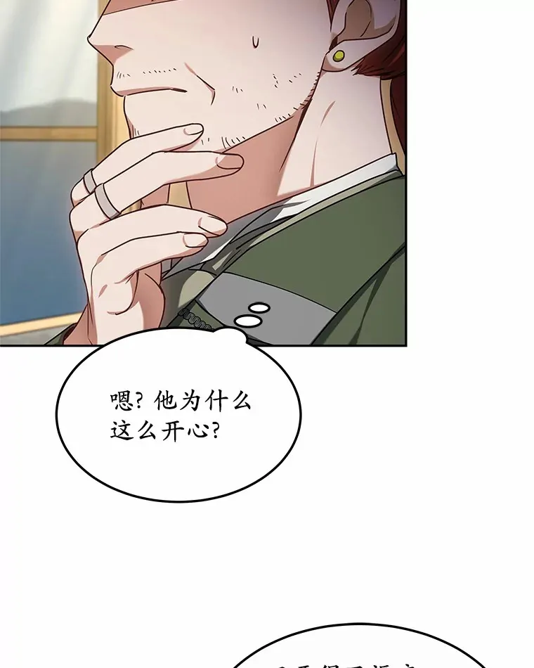 16.治愈褥疮 第31页
