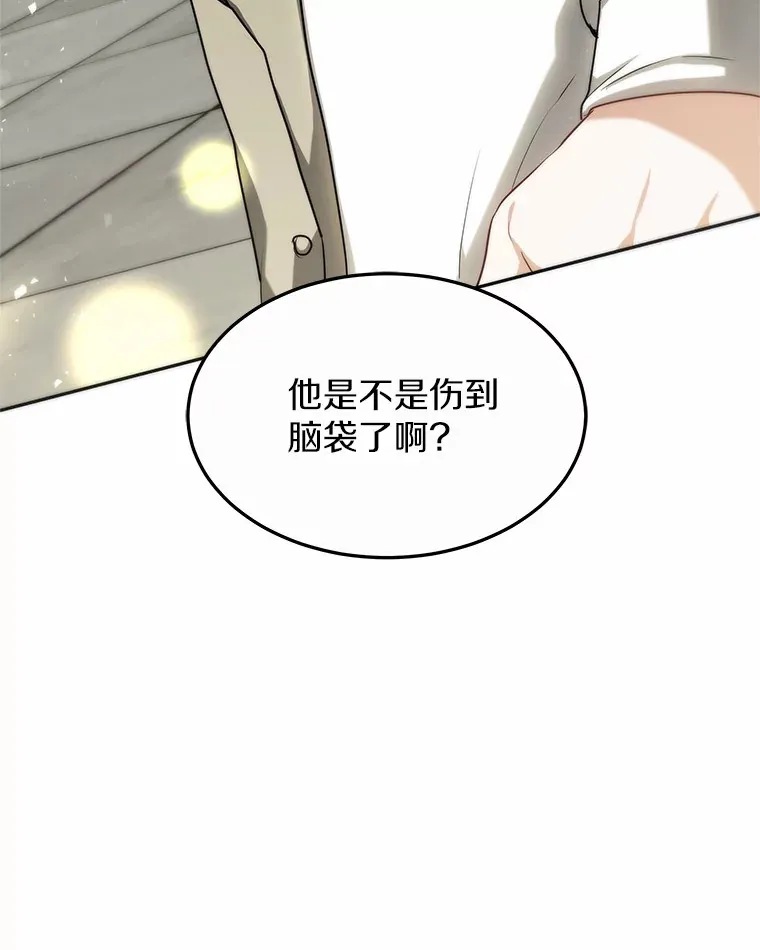 16.治愈褥疮 第38页
