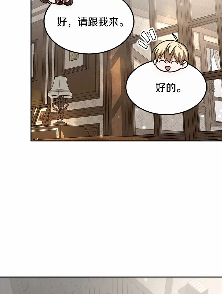 16.治愈褥疮 第43页