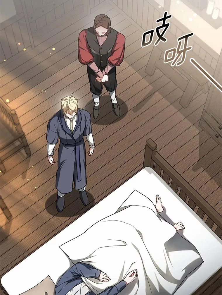 16.治愈褥疮 第44页