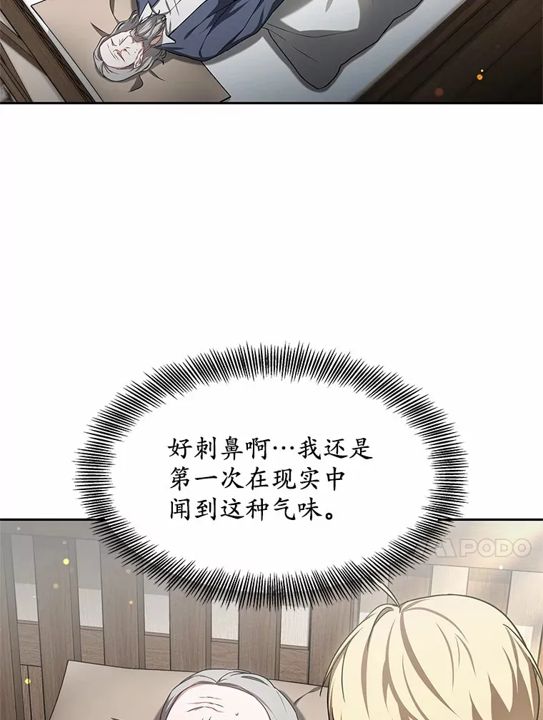 16.治愈褥疮 第45页