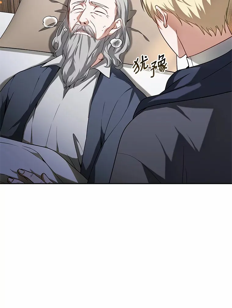 16.治愈褥疮 第46页