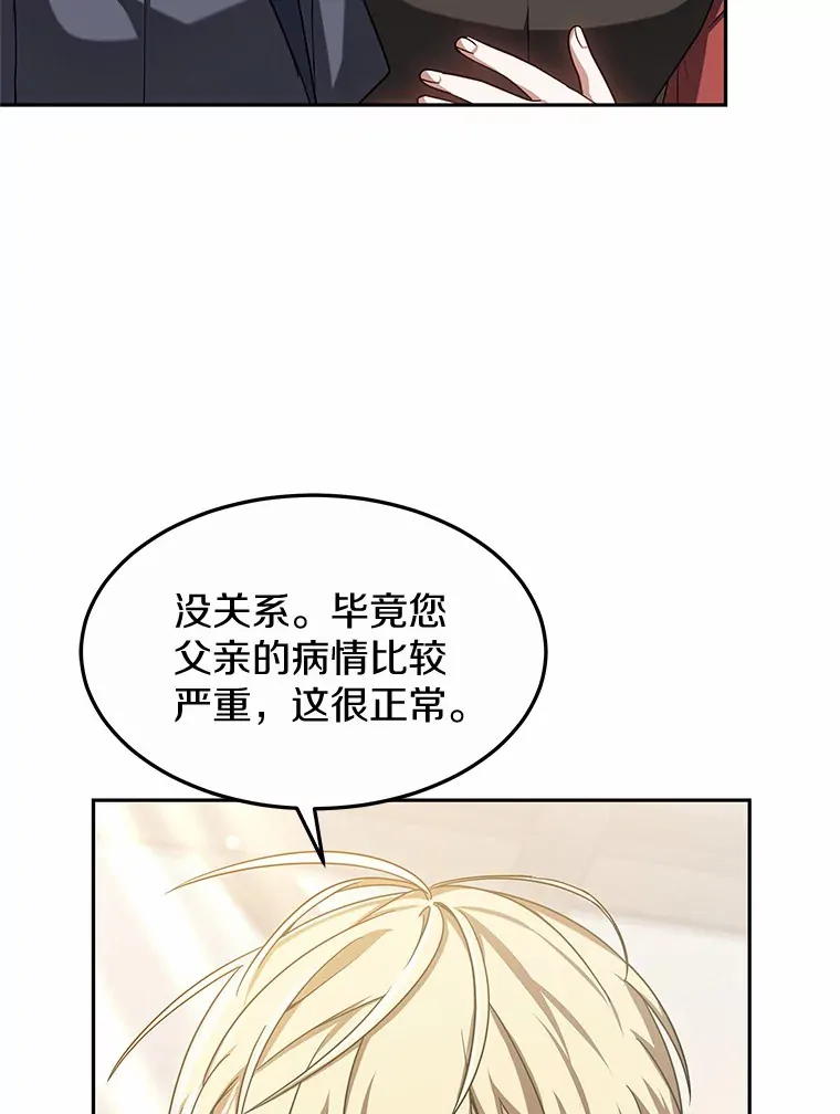 16.治愈褥疮 第48页