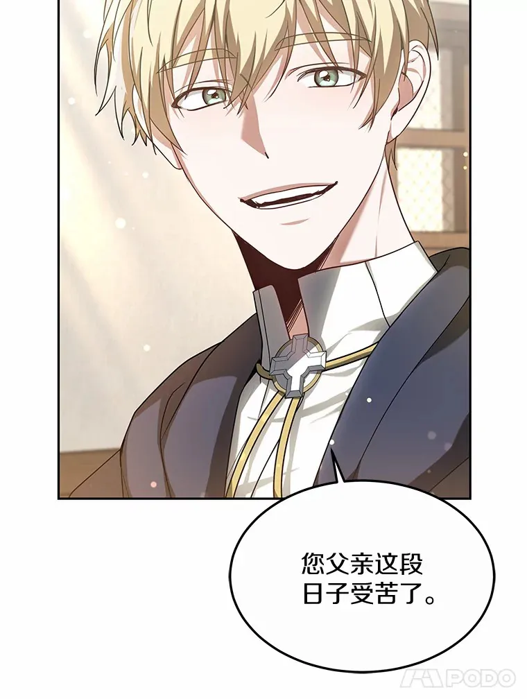 16.治愈褥疮 第49页