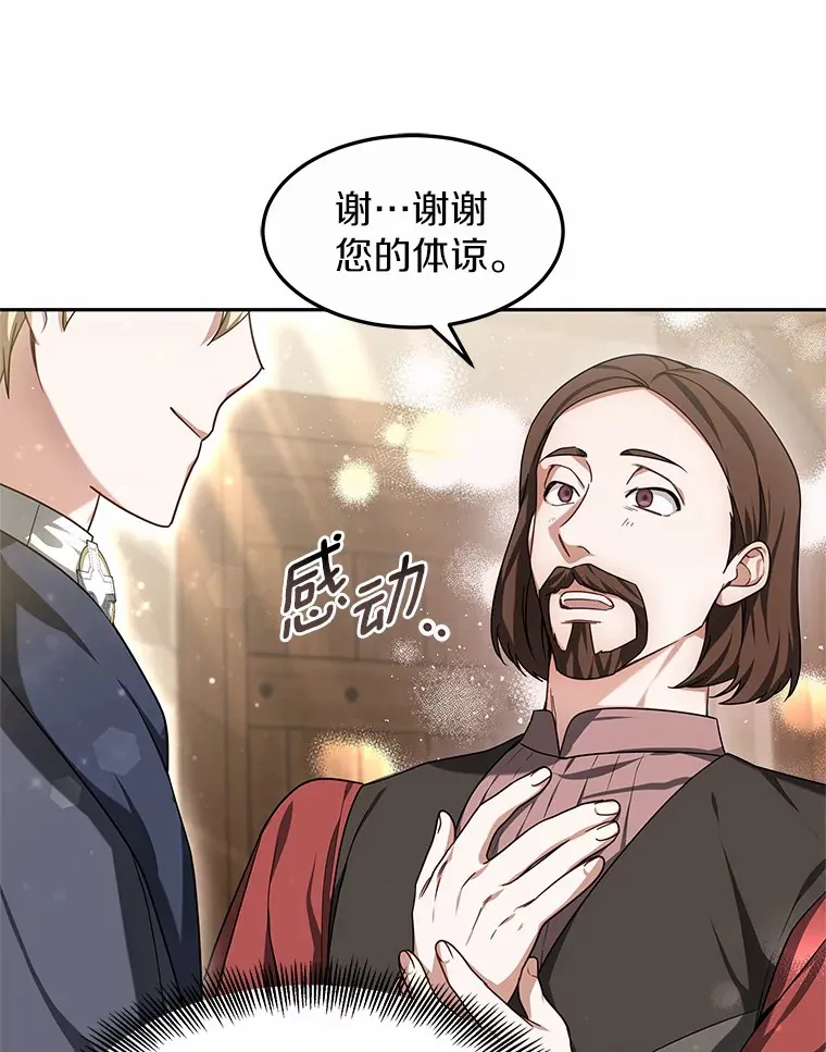 16.治愈褥疮 第50页