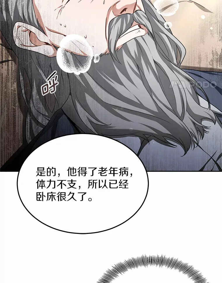 16.治愈褥疮 第52页