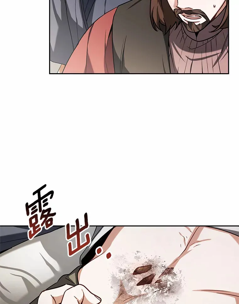 16.治愈褥疮 第54页