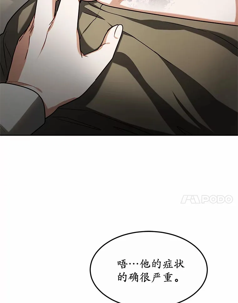 16.治愈褥疮 第55页