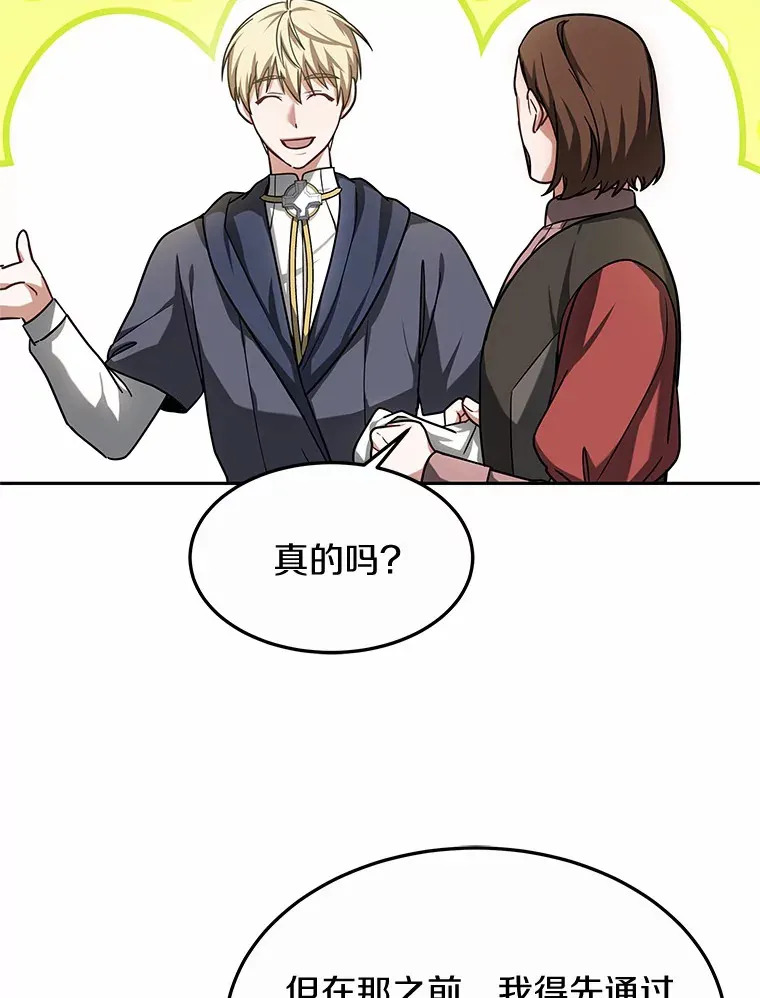 16.治愈褥疮 第64页