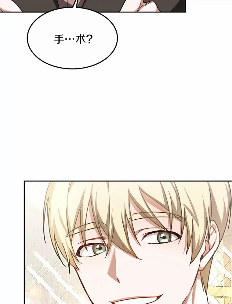 16.治愈褥疮 第66页