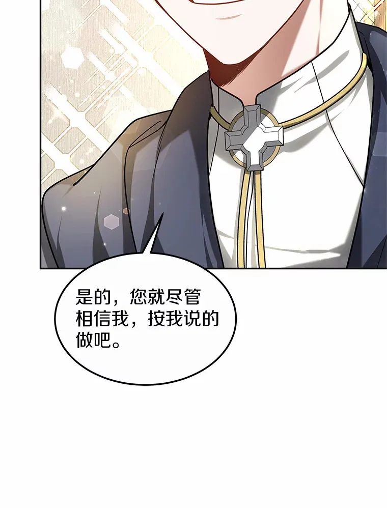16.治愈褥疮 第67页