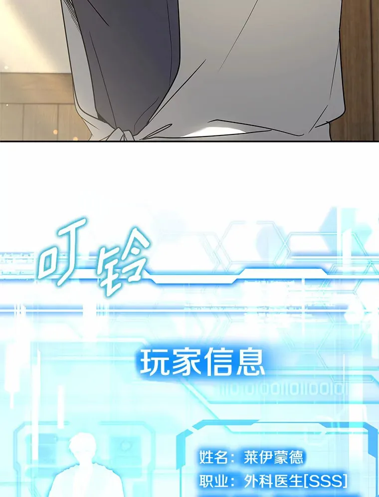 16.治愈褥疮 第70页