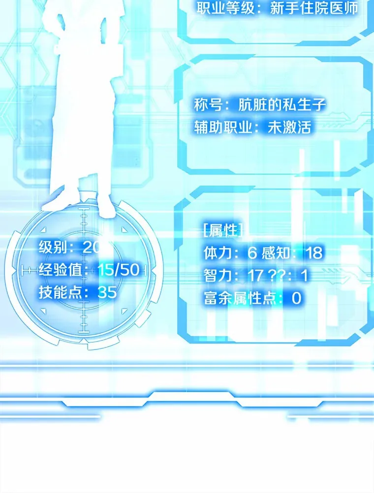 16.治愈褥疮 第71页