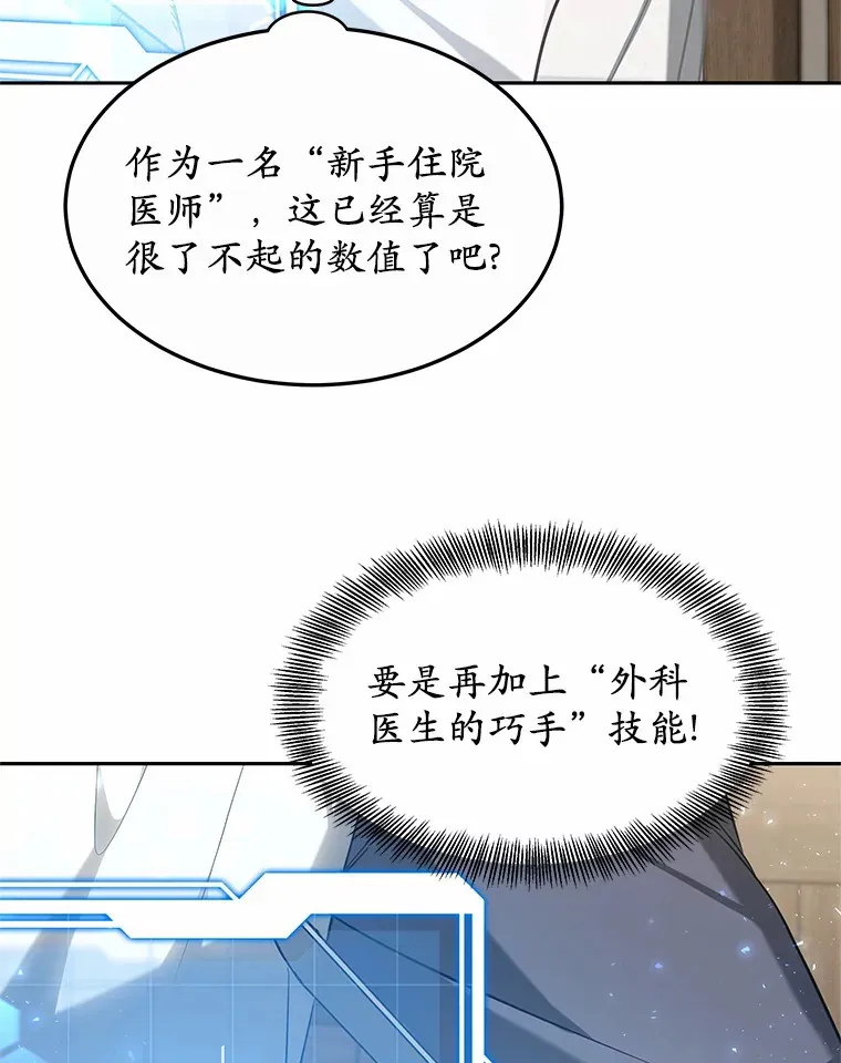 16.治愈褥疮 第74页