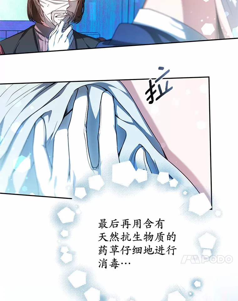16.治愈褥疮 第78页