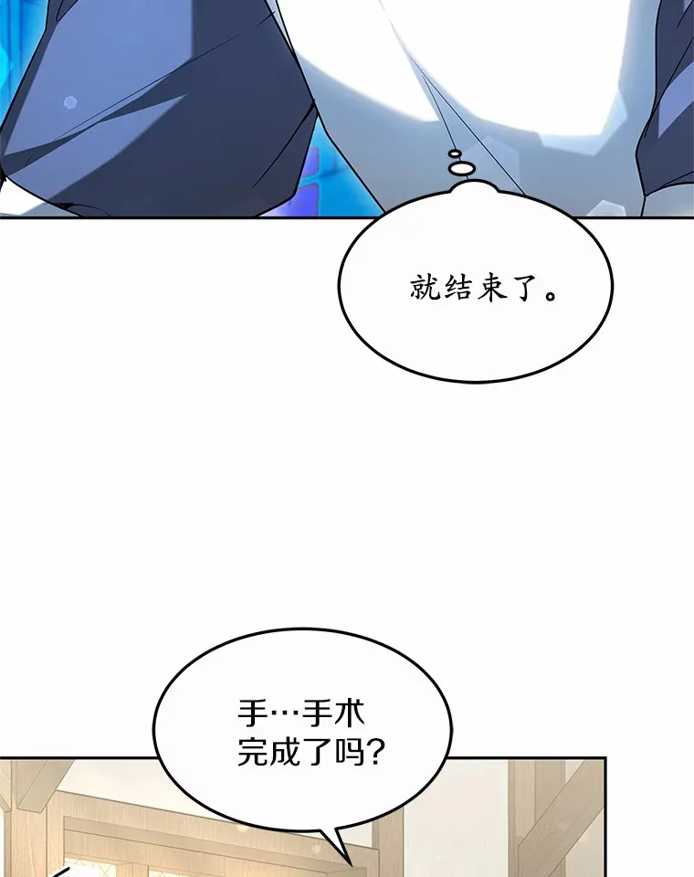 16.治愈褥疮 第80页