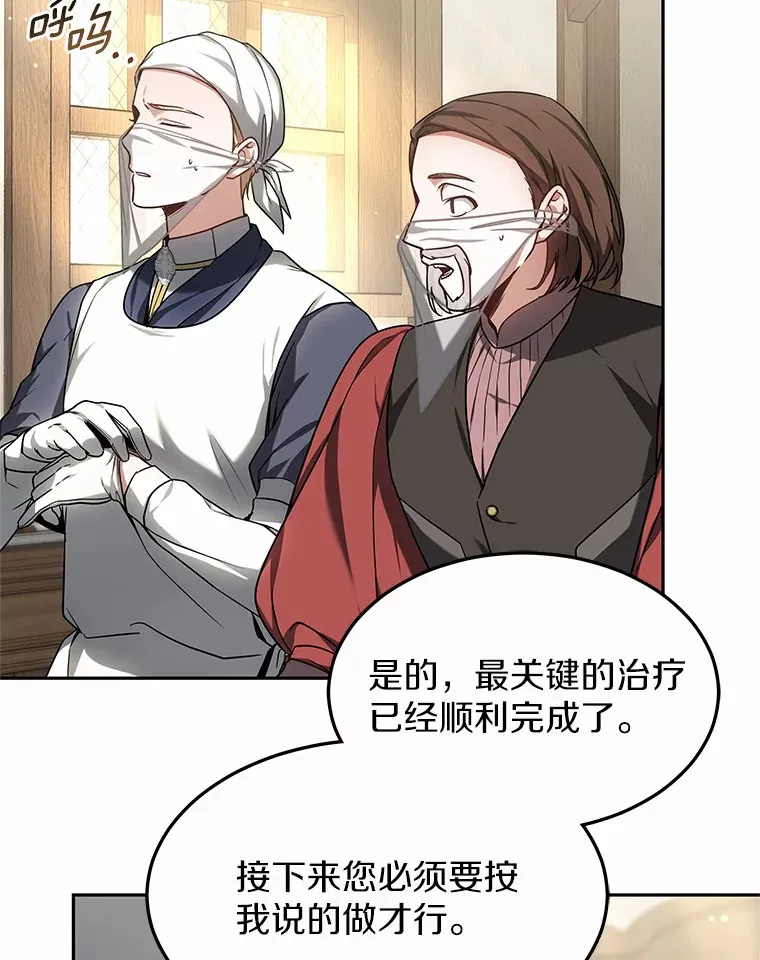 16.治愈褥疮 第81页