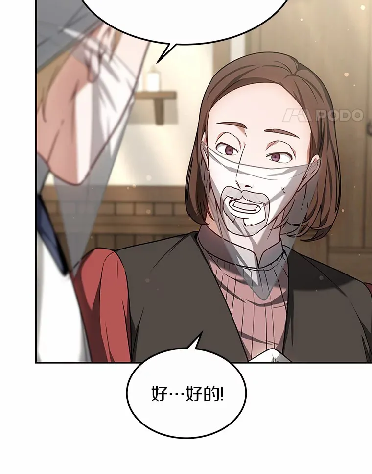 16.治愈褥疮 第82页
