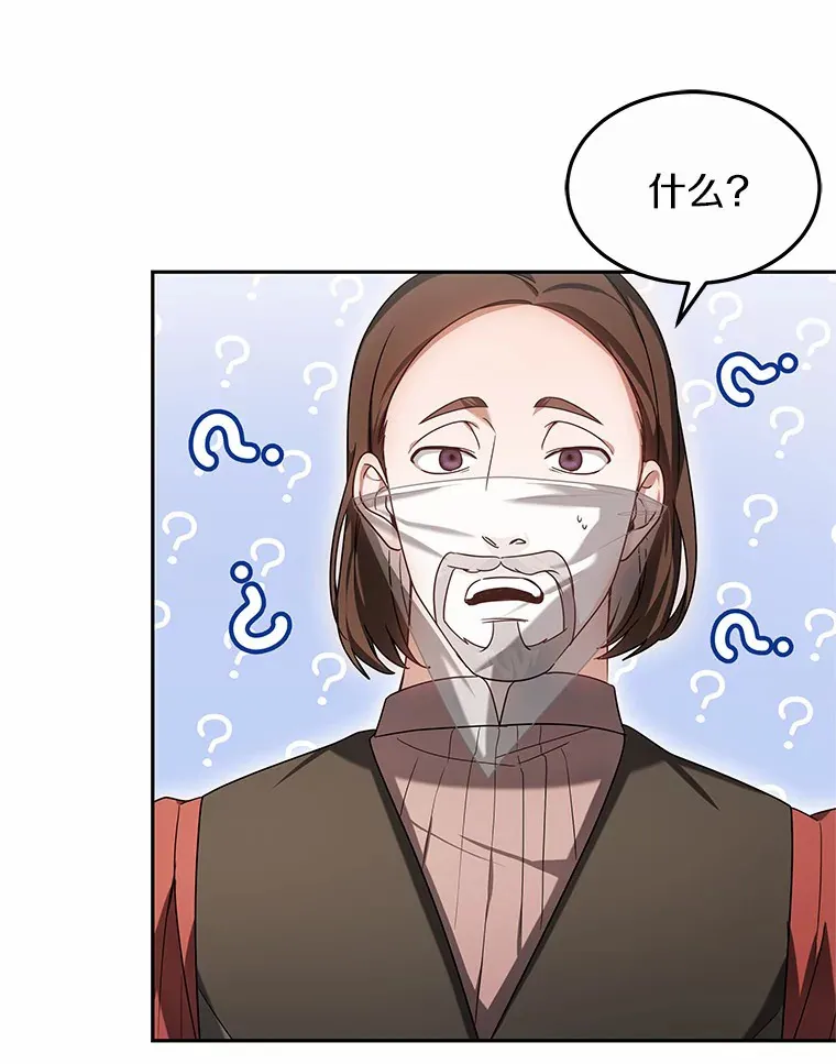 16.治愈褥疮 第84页