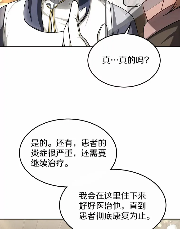 16.治愈褥疮 第86页