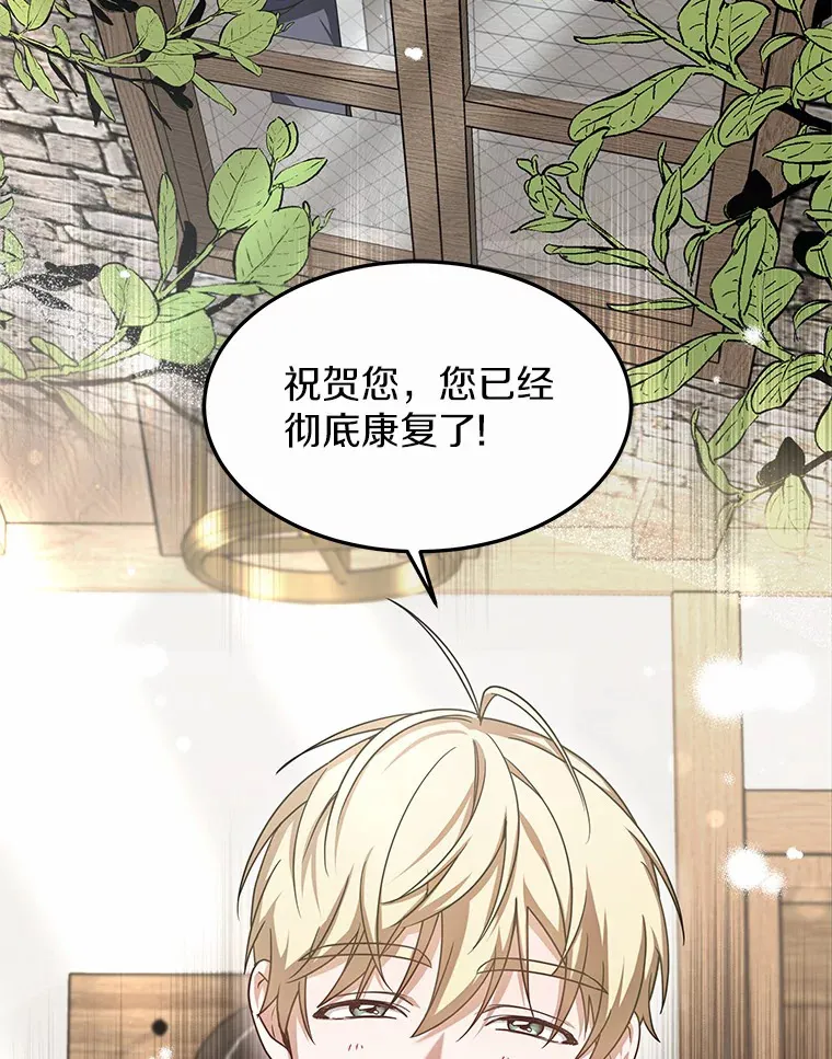 16.治愈褥疮 第91页