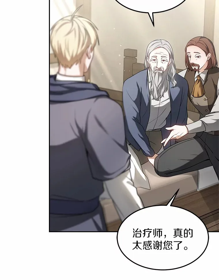 16.治愈褥疮 第93页