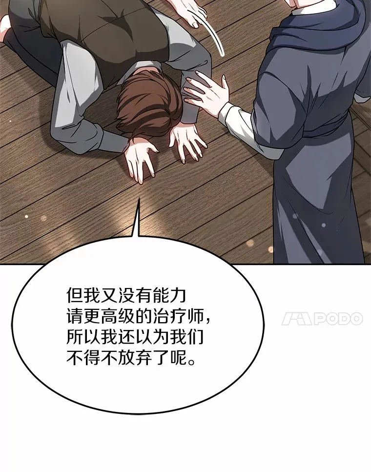 16.治愈褥疮 第95页