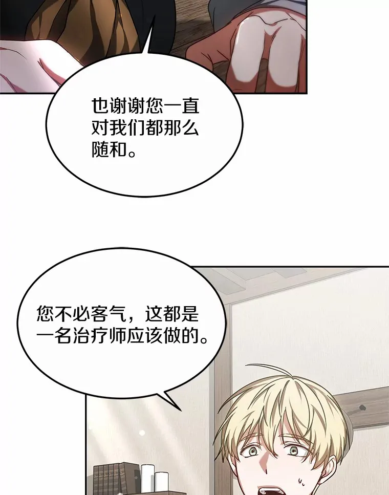 16.治愈褥疮 第97页