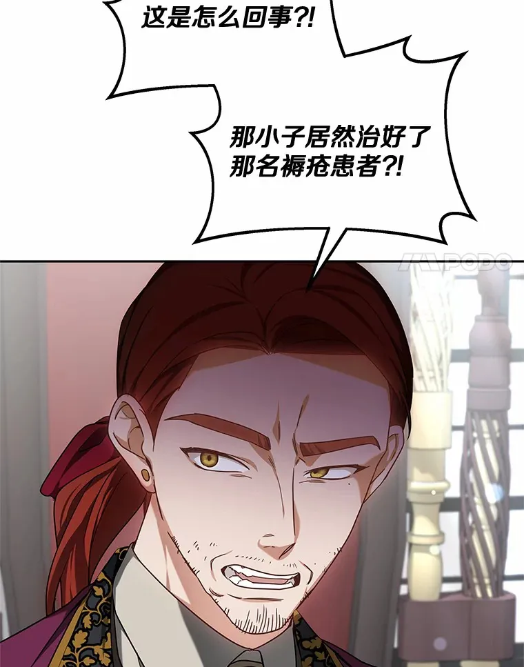 16.治愈褥疮 第102页