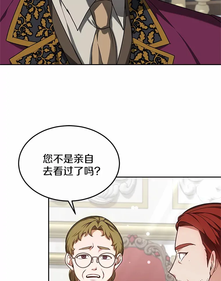 16.治愈褥疮 第103页