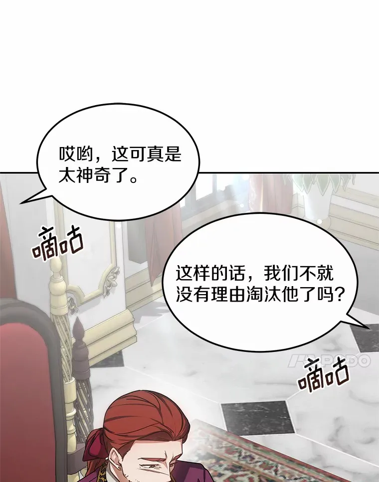 16.治愈褥疮 第105页