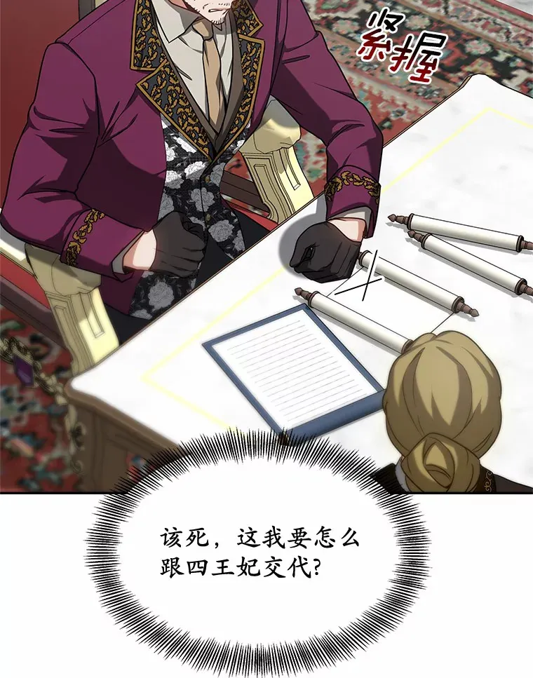 16.治愈褥疮 第106页