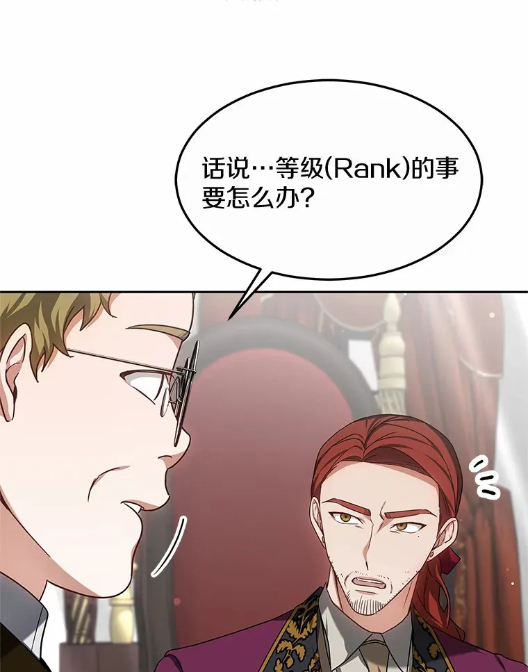 16.治愈褥疮 第107页