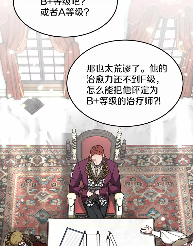 16.治愈褥疮 第111页
