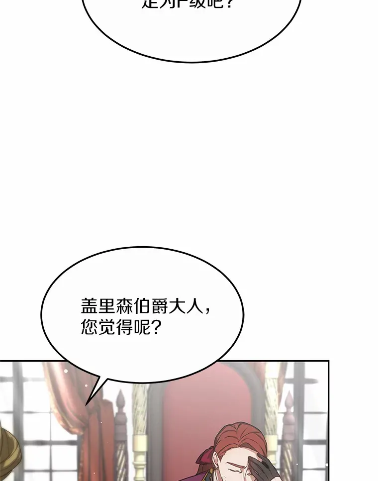 16.治愈褥疮 第113页