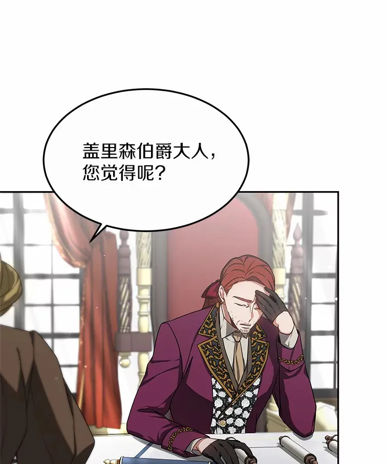 16.治愈褥疮 第117页