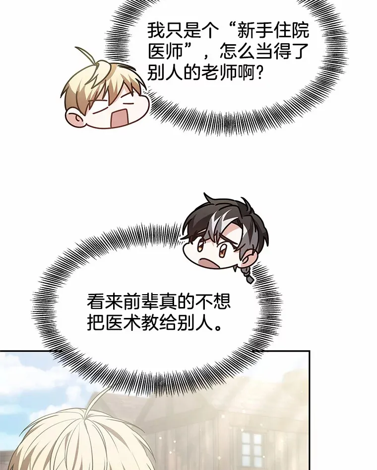 18.徒弟培养模式 第132页