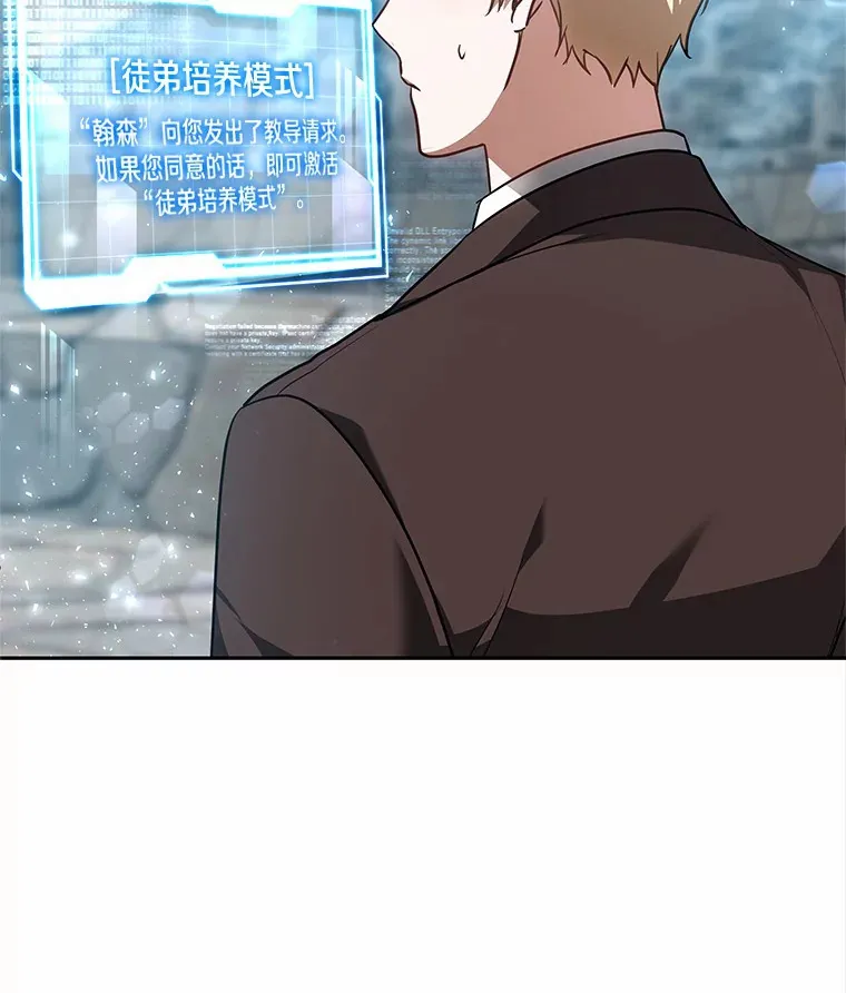 18.徒弟培养模式 第142页