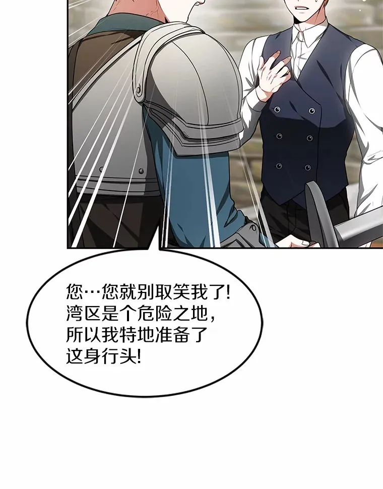 19.危险的湾区 第34页