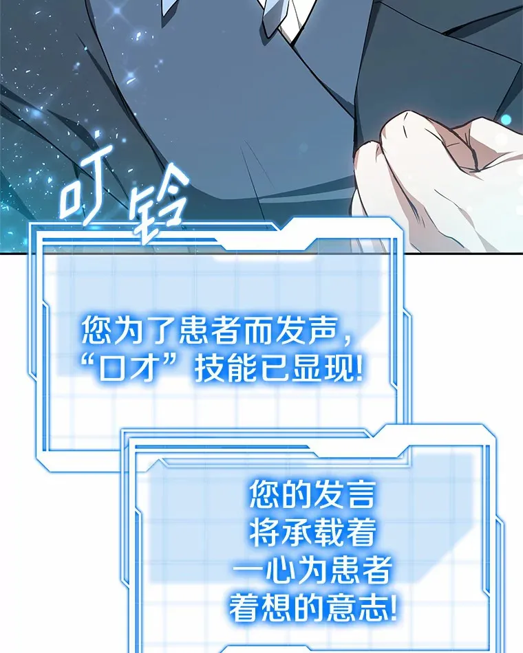 20.前往科里森街 第35页