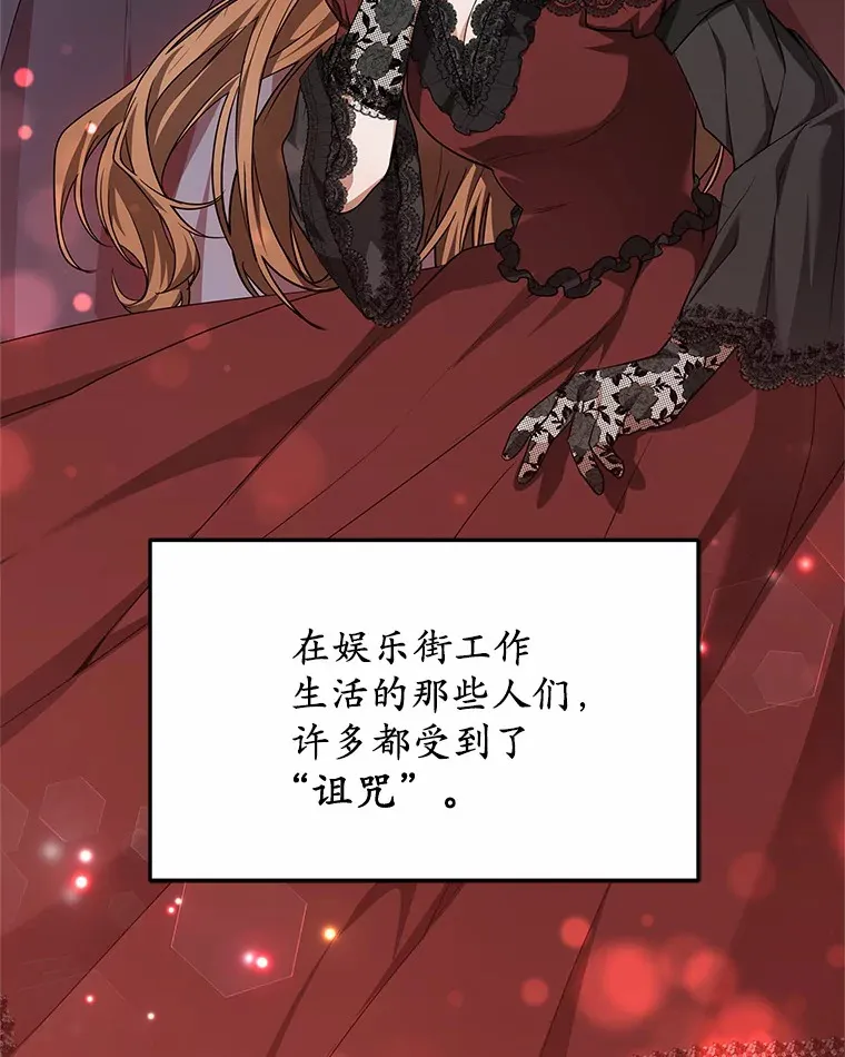 20.前往科里森街 第72页