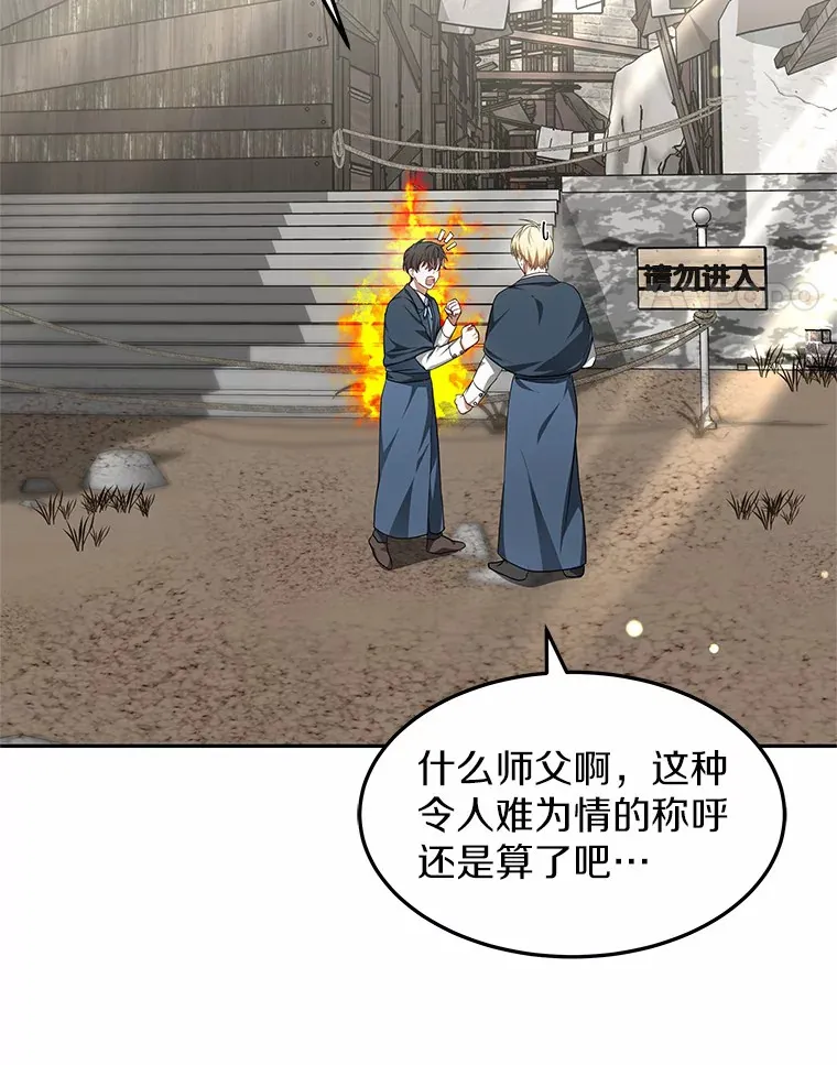 20.前往科里森街 第88页