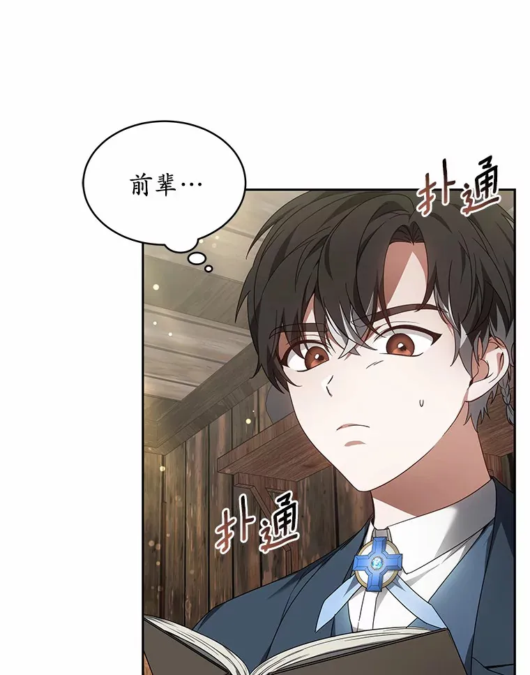 20.前往科里森街 第145页