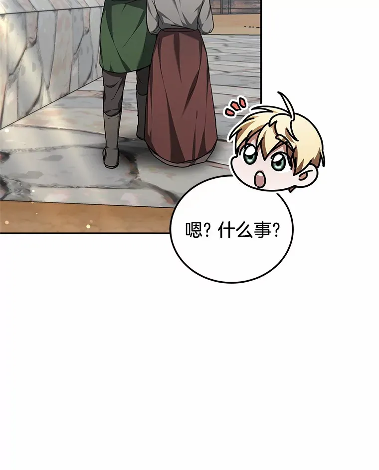 21.步入正轨 第101页