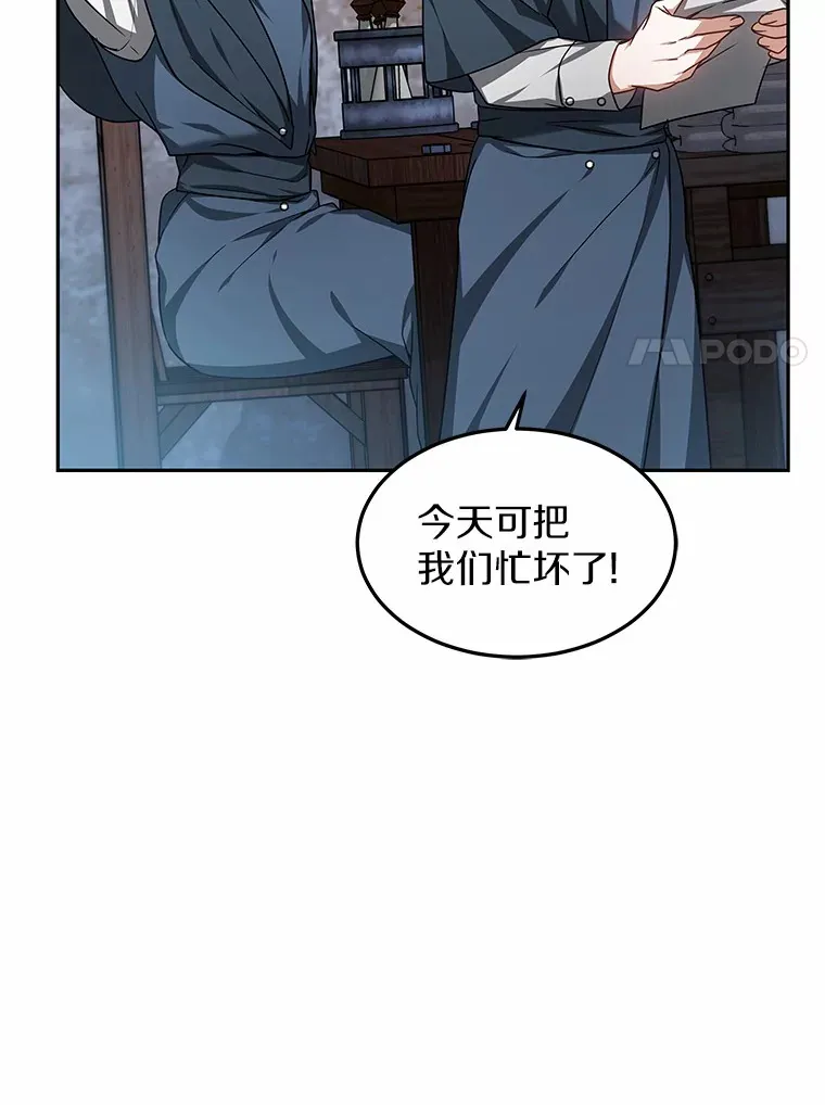 21.步入正轨 第126页